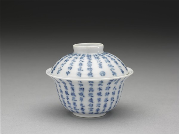 青花唐詩帶蓋茶杯
