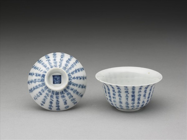 青花唐詩帶蓋茶杯