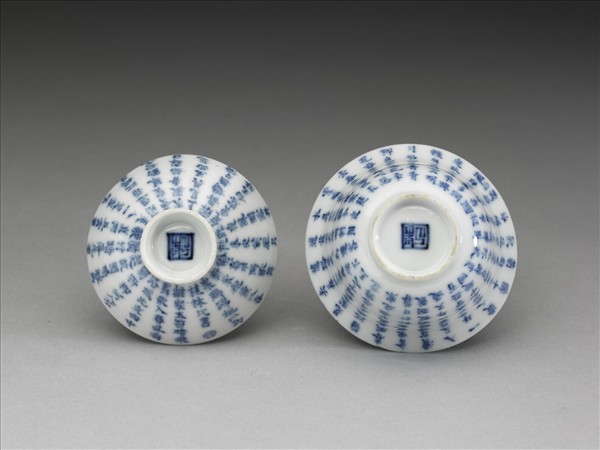 青花唐詩帶蓋茶杯