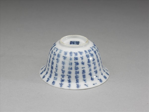 青花唐詩帶蓋茶杯