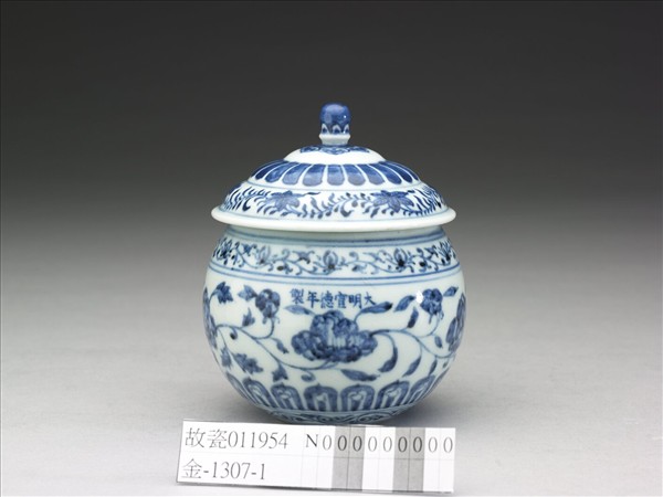青花牡丹紋蓋罐