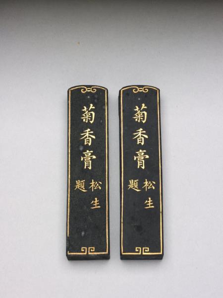 五老遊河」硃墨- 故宮