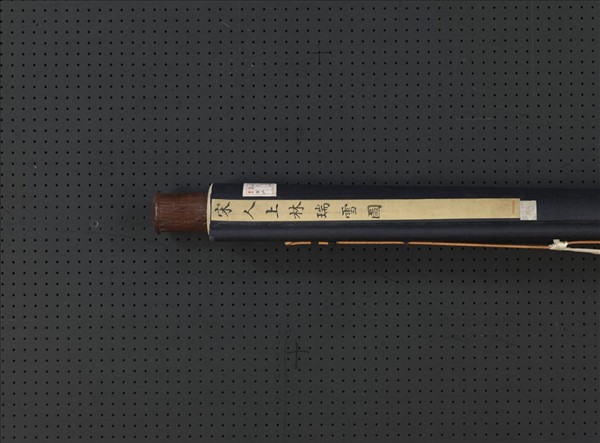 宋人上林瑞雪　軸