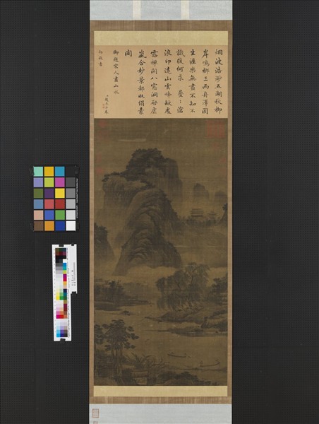 宋人畫山水　軸