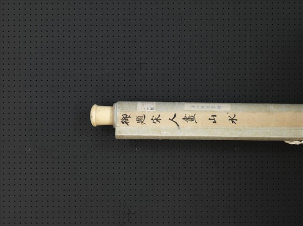 宋人畫山水　軸