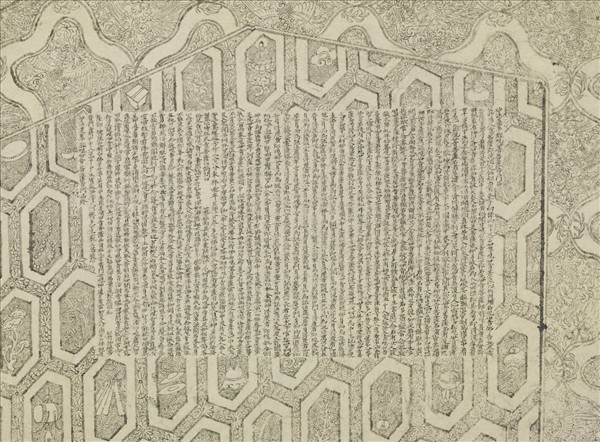 宋人白描大士像　軸