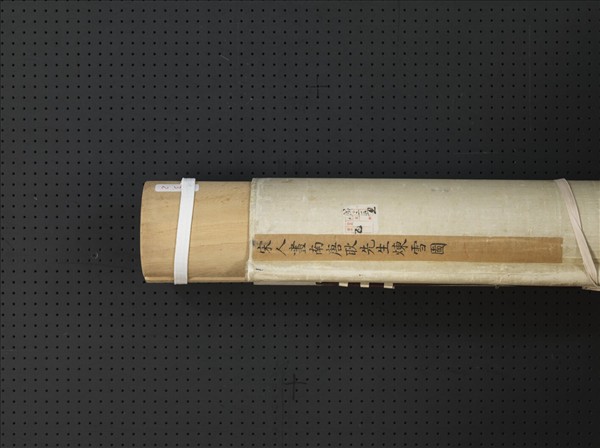 宋人畫南唐耿先生煉雪圖　軸