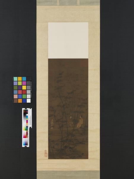 宋人竹林清話　軸