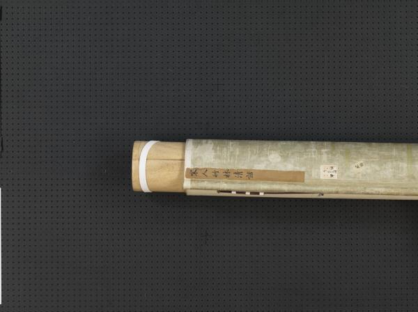 宋人竹林清話　軸