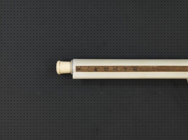 宋人柳陰高士圖　軸