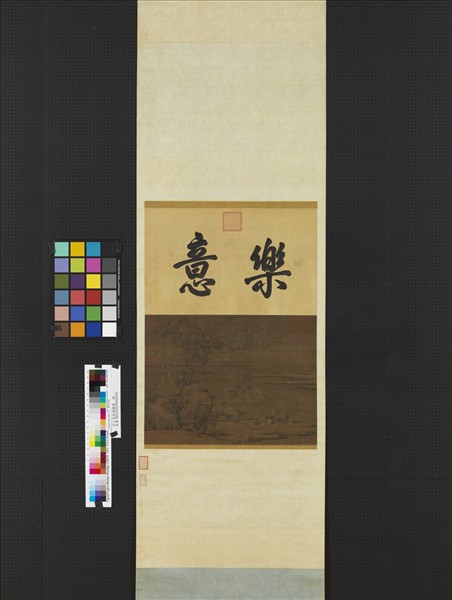 宋人杏林鸂鶒圖　軸