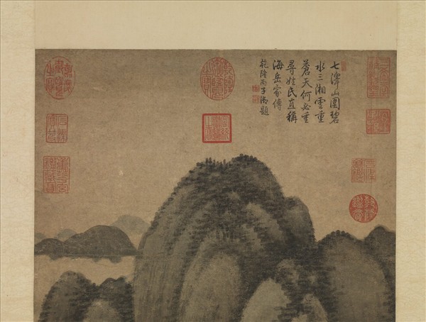 元人倣米氏雲山　軸