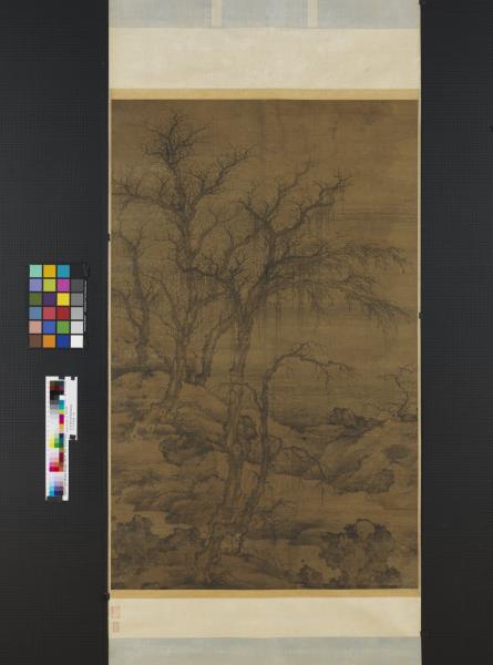 元人寒林圖　軸