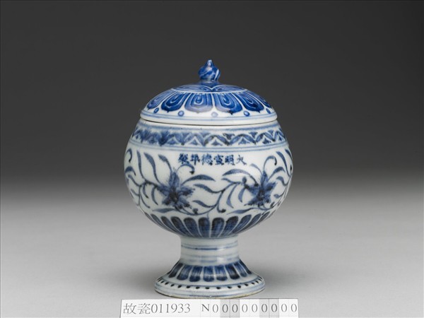 明 宣德 青花花卉紋蓋罐(蓋為清代後配)