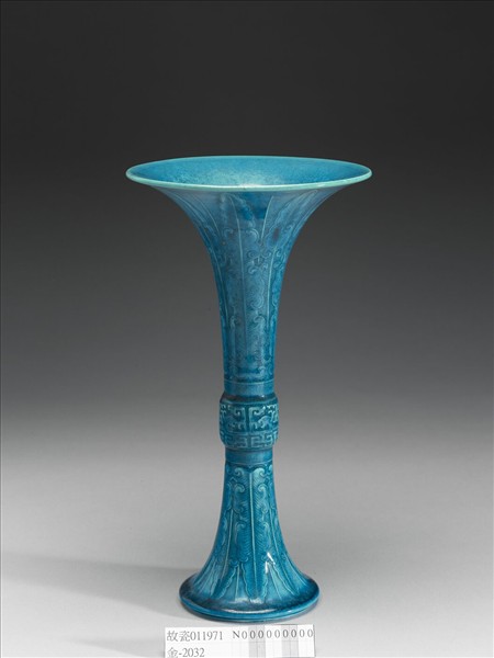 孔雀綠釉蕉葉夔紋觚