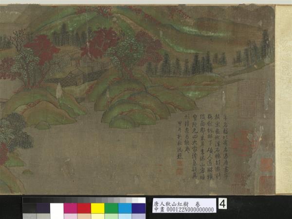 唐人秋山紅樹　卷