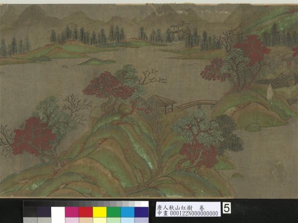 唐人秋山紅樹　卷