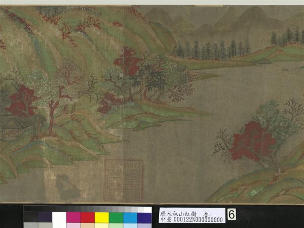 唐人秋山紅樹　卷