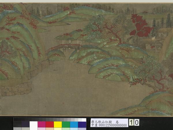 唐人秋山紅樹　卷