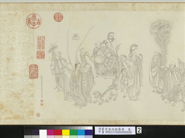 清嚴宏滋白描羅漢　卷