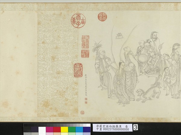 清嚴宏滋白描羅漢　卷