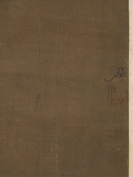 元顏輝畫猿　軸