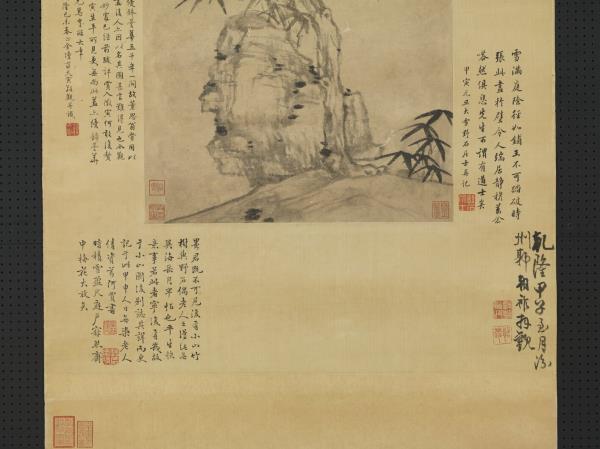 元倪瓚竹樹野石　軸