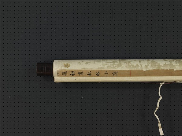 元陶復初畫秋林小隱　軸