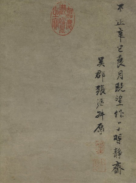 元張渥瑤池仙慶　軸