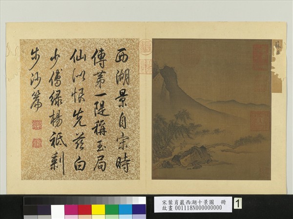 宋葉肖巖西湖十景圖　冊　蘇堤春曉