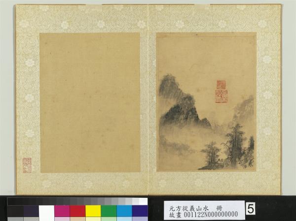 元方從義山水　冊　山中對語