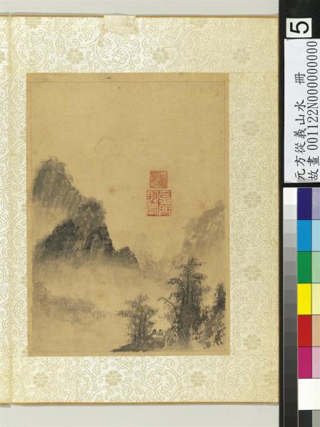 元方從義山水　冊　山中對語