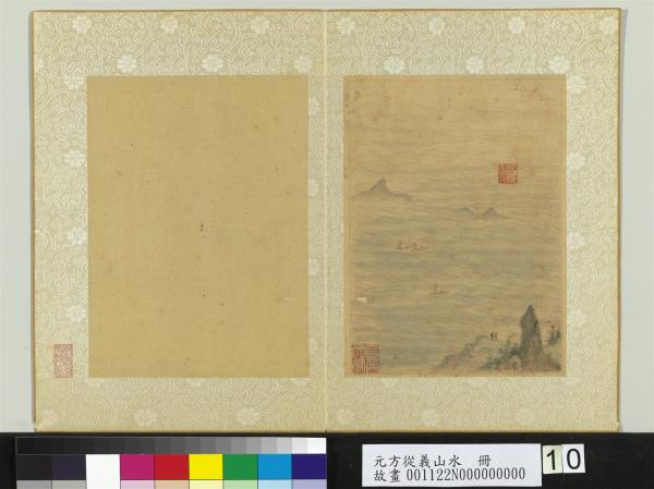 元方從義山水　冊　望波揚帆