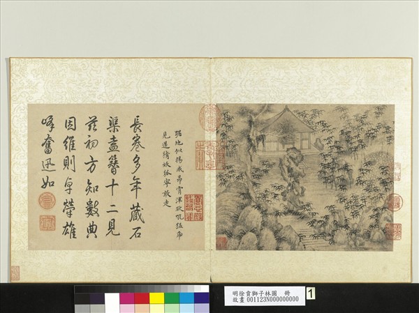 明徐賁獅子林圖　冊　師子峰