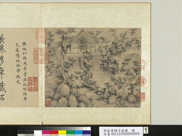 明徐賁獅子林圖　冊　師子峰