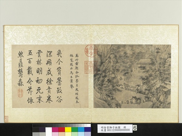 明徐賁獅子林圖　冊　竹谷