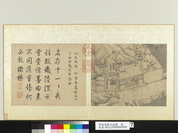 明徐賁獅子林圖　冊　雪夜兀立