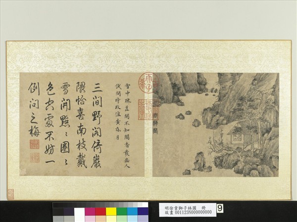 明徐賁獅子林圖　冊　問梅閤