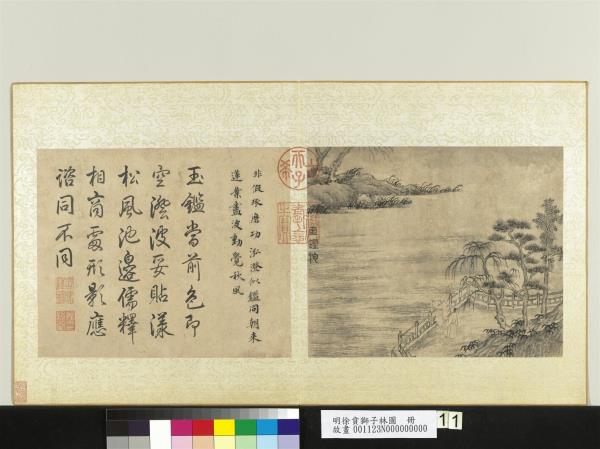 明徐賁獅子林圖　冊　玉鑑池