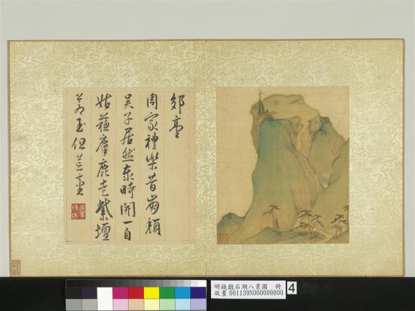 明錢穀石湖八景圖　冊　郊臺