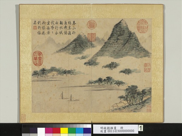 明錢穀雜畫　冊　倣米家山