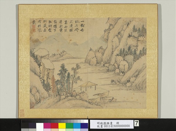 明錢穀雜畫　冊　秋山亭子