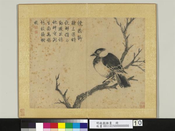 明錢穀雜畫　冊　古木烏鴉