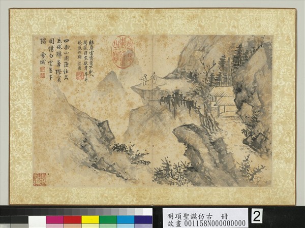 明項聖謨仿古　冊　高厂看雲