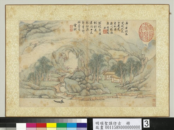 明項聖謨仿古　冊　柳溪放櫂