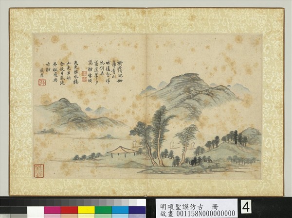 明項聖謨仿古　冊　孤亭帆影