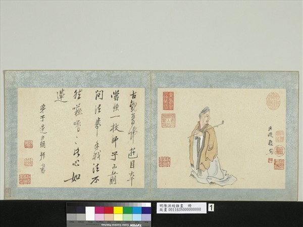 明陳洪綬雜畫　冊　古觀音像