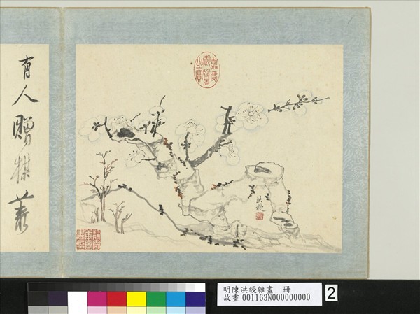 明陳洪綬雜畫　冊　古梅