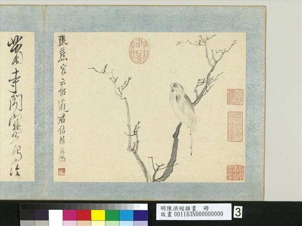 明陳洪綬雜畫　冊　枯枝黃鳥