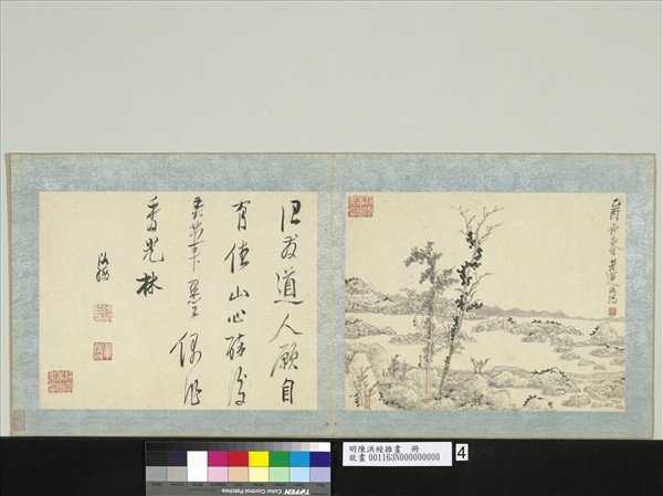 明陳洪綬雜畫　冊　樹石